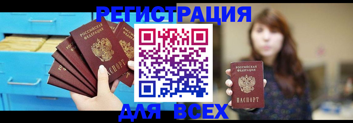 купить прописку в Камбарке