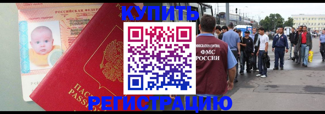 временная регистрация для школы в Камбарке