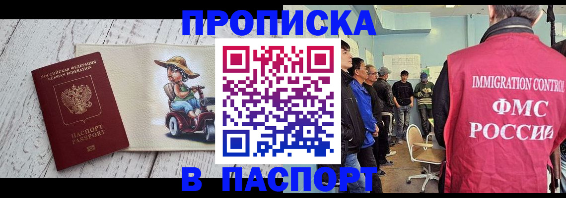 временная регистрация недорого в Камбарке