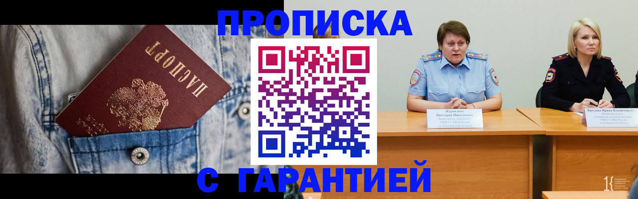 пропишу в квартире в Камбарке