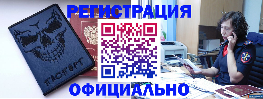 миграционный учет в Камбарке